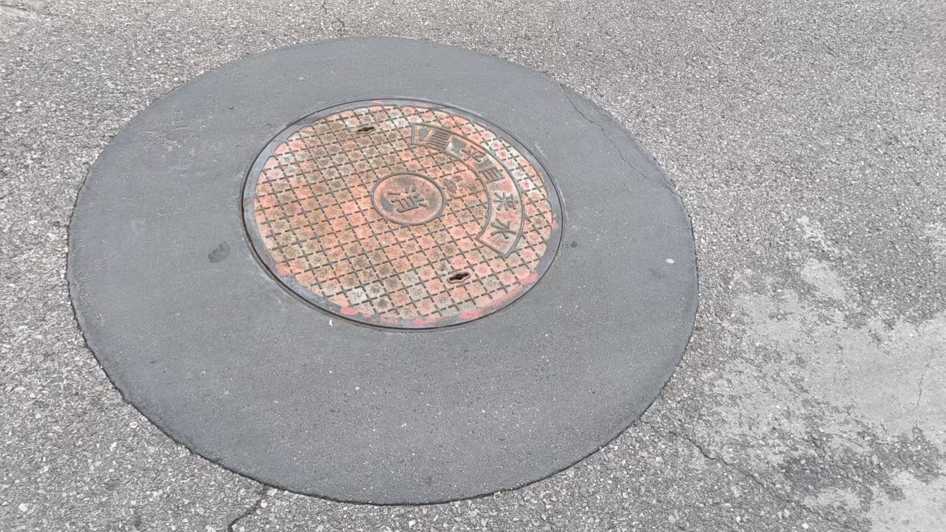 昭平井周速凝加固料