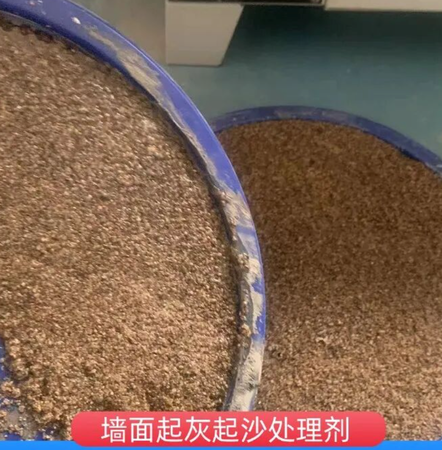 昭平墙面起灰起沙处理硬化剂工作原理