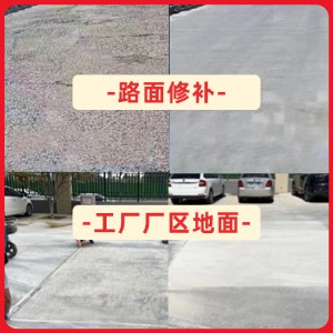 昭平水泥地面修复剂