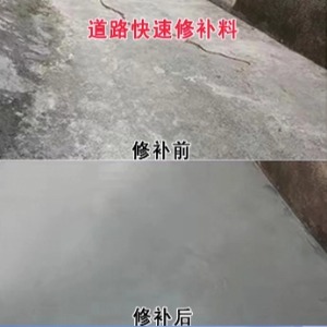 昭平水泥路面薄层修补剂